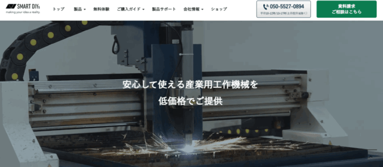 smartDIYsの口コミや評判 | 【2026年最新】刻印機メーカーおすすめ3選!口コミや評判をもとに徹底比較