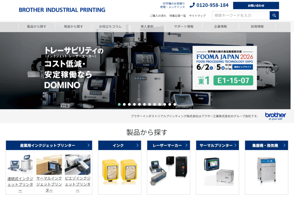 ブラザーインダストリアルプリンティング株式会社