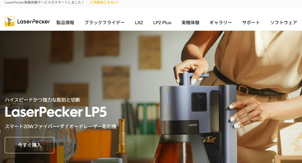laserpeckerの画像