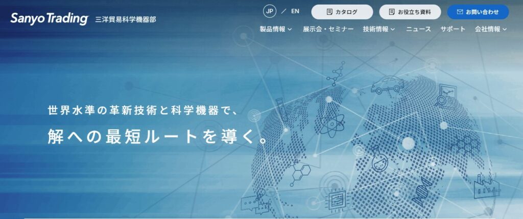 三洋貿易株式会社の画像