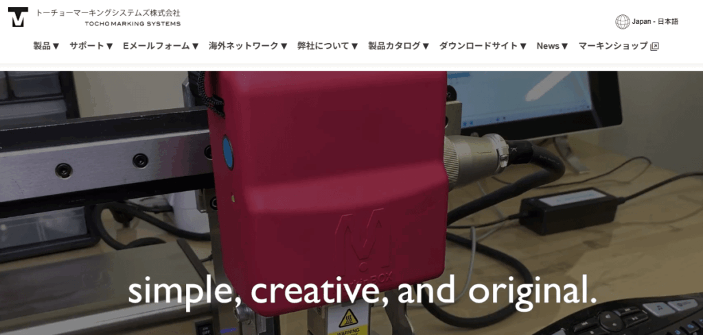 トーチョーマーキングシステムズの画像
