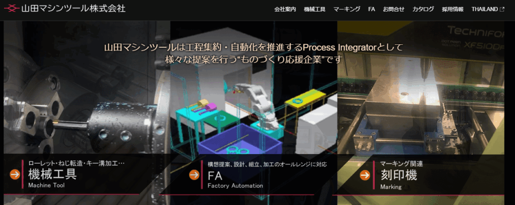 山田マシンツールの画像