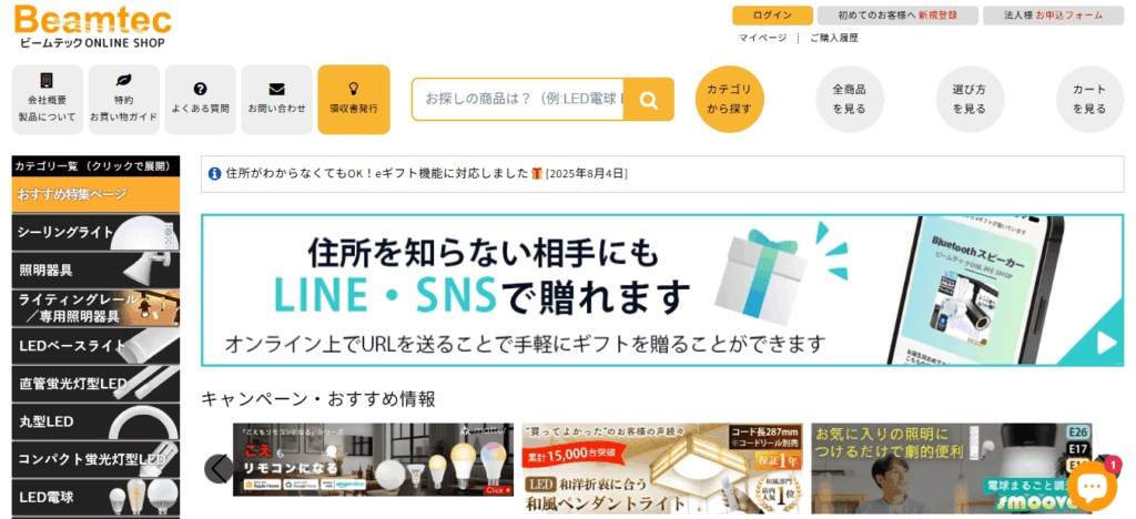 ビームテックの画像