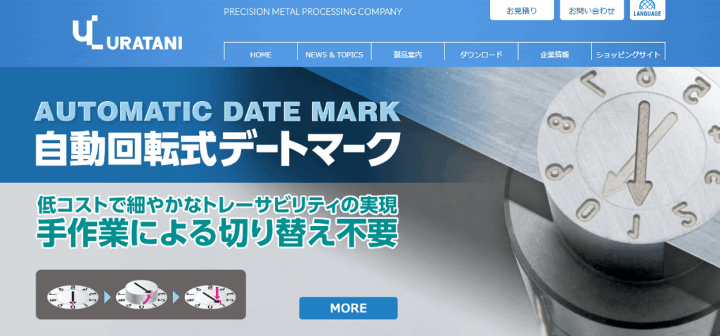 浦谷商事の画像