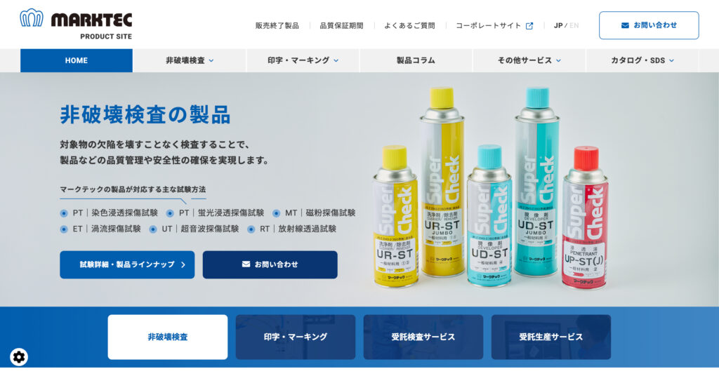 マークテックの画像